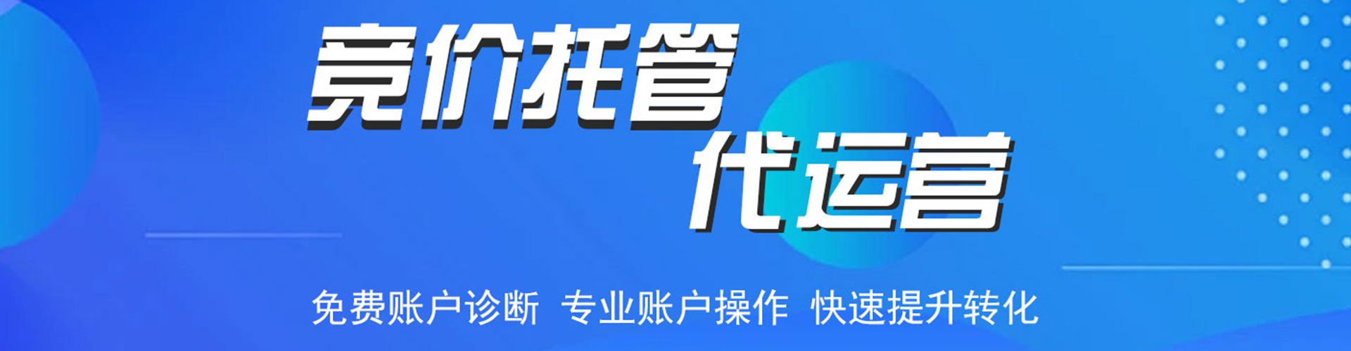 墨脱竞价开户